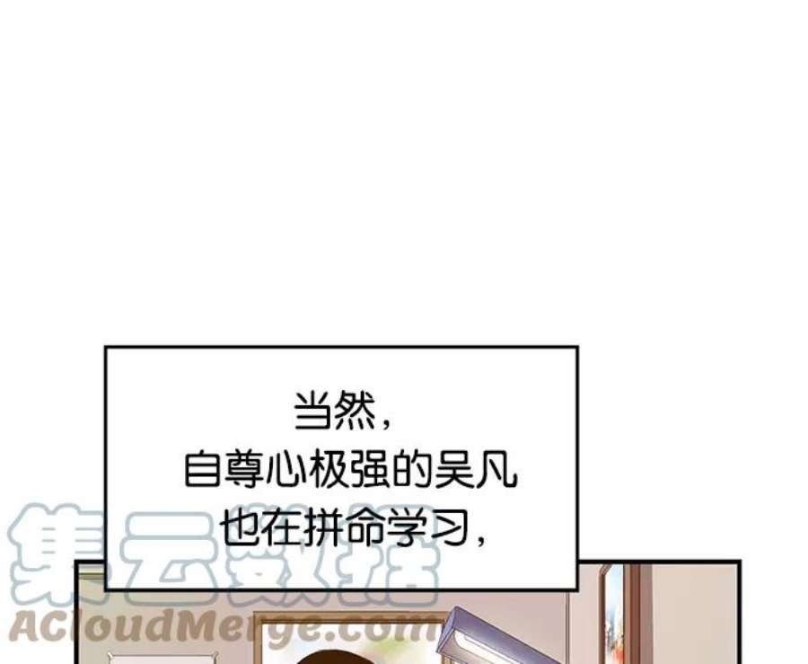 英雄联盟手游卡牌漫画,第28话 安修昊（3） 85图