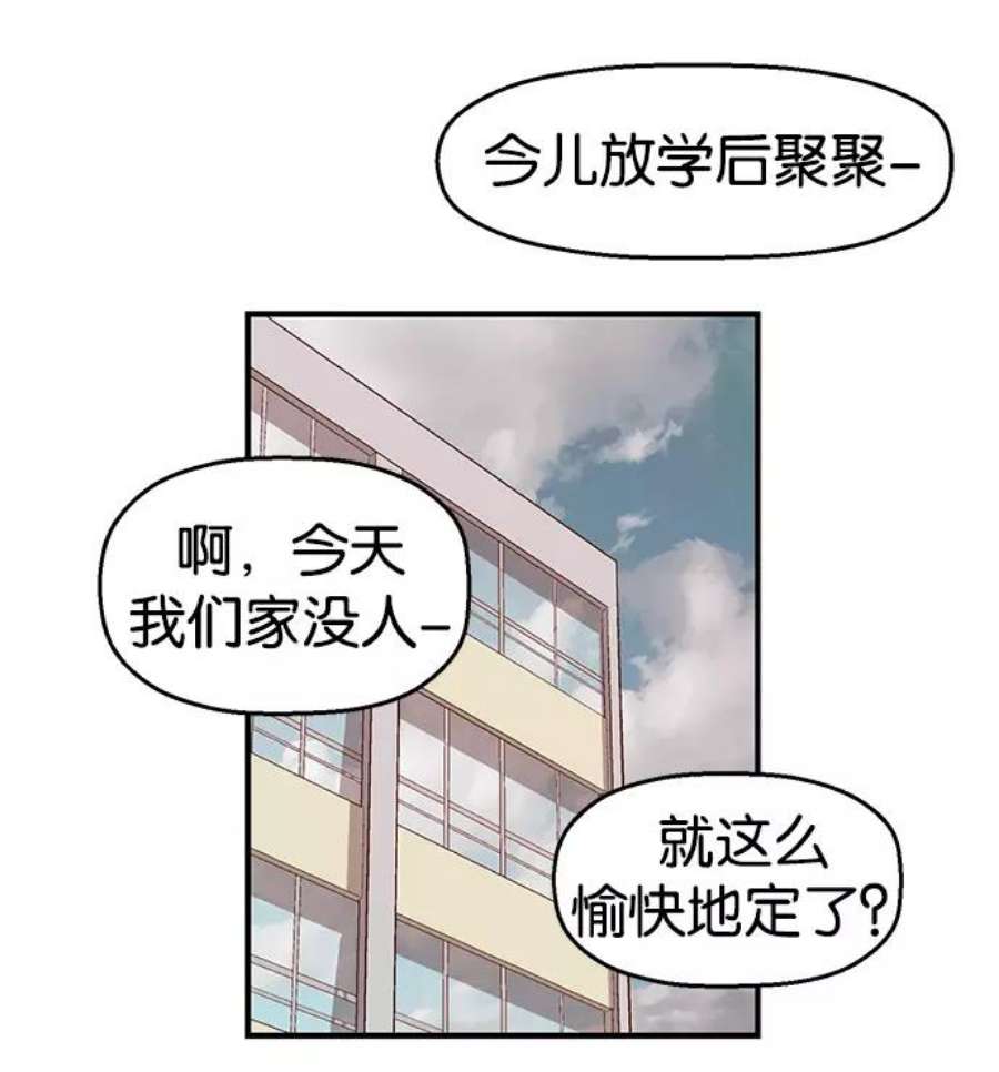 英雄联盟手游卡牌漫画,第28话 安修昊（3） 68图