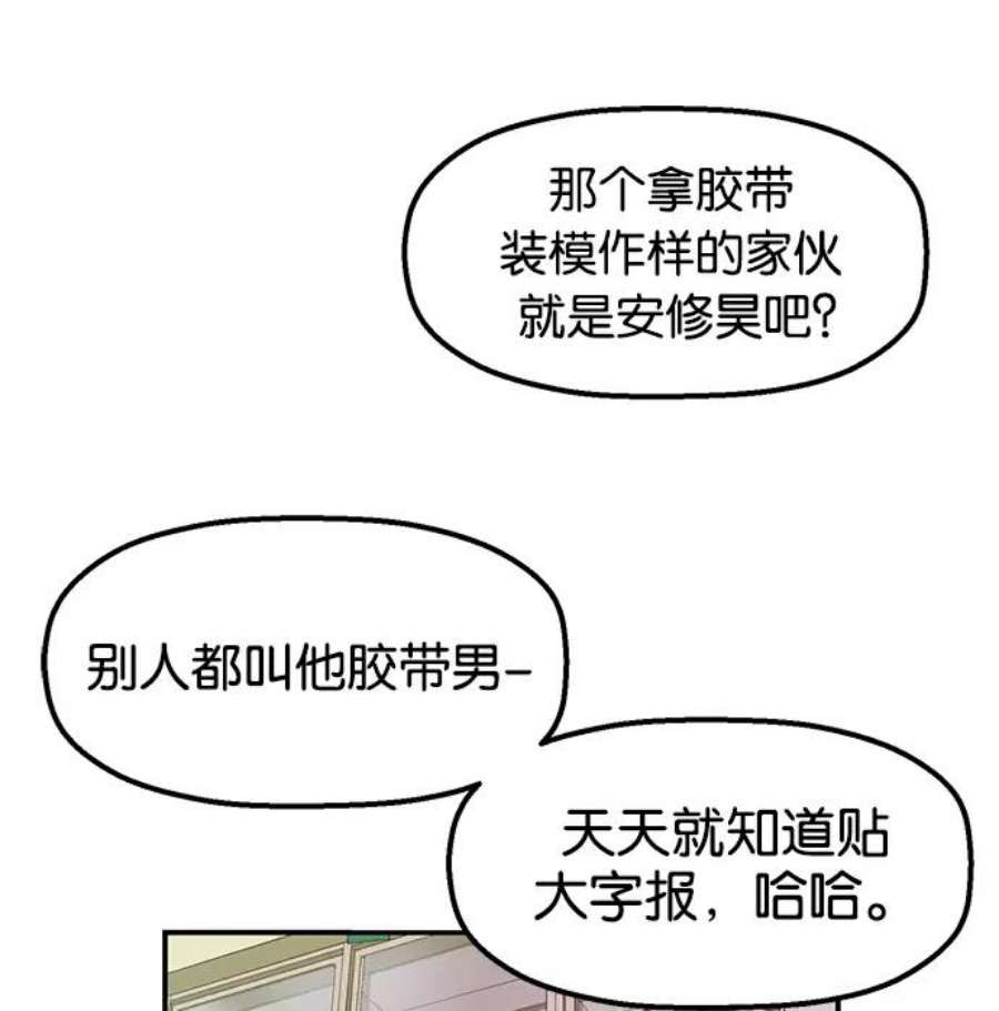 英雄联盟手游卡牌漫画,第28话 安修昊（3） 26图