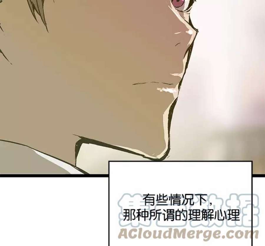 英雄联盟手游卡牌漫画,第28话 安修昊（3） 43图