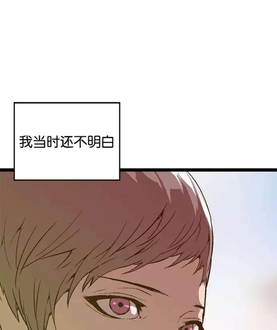 英雄联盟手游卡牌漫画,第28话 安修昊（3） 42图