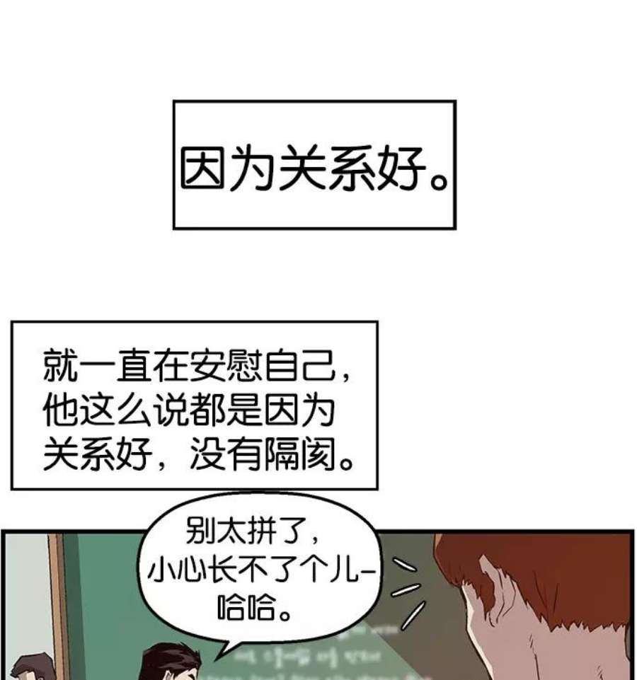 英雄联盟手游卡牌漫画,第28话 安修昊（3） 64图