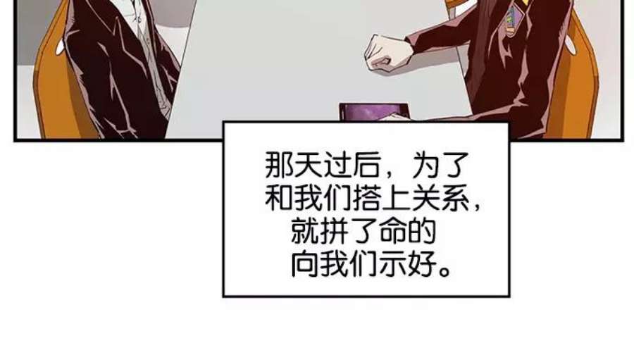 英雄联盟手游卡牌漫画,第28话 安修昊（3） 7图