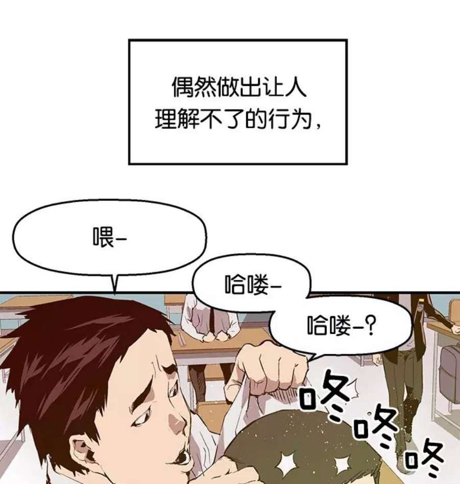 英雄联盟手游卡牌漫画,第28话 安修昊（3） 103图