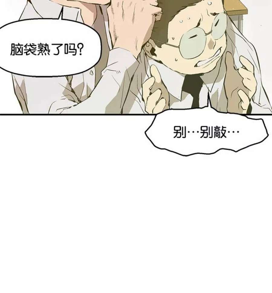 英雄联盟手游卡牌漫画,第28话 安修昊（3） 104图