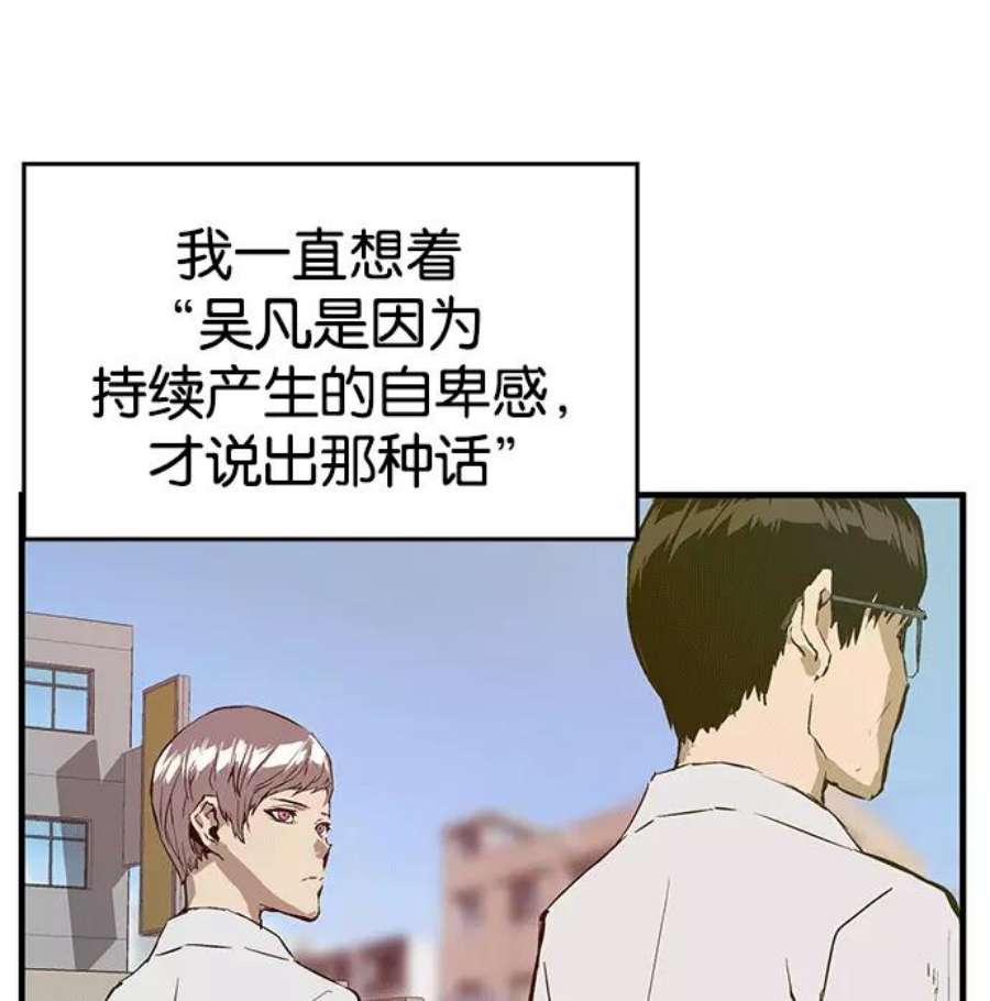 英雄联盟手游卡牌漫画,第28话 安修昊（3） 40图