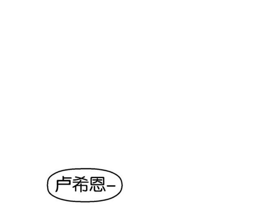 英雄联盟手游卡牌漫画,第28话 安修昊（3） 33图