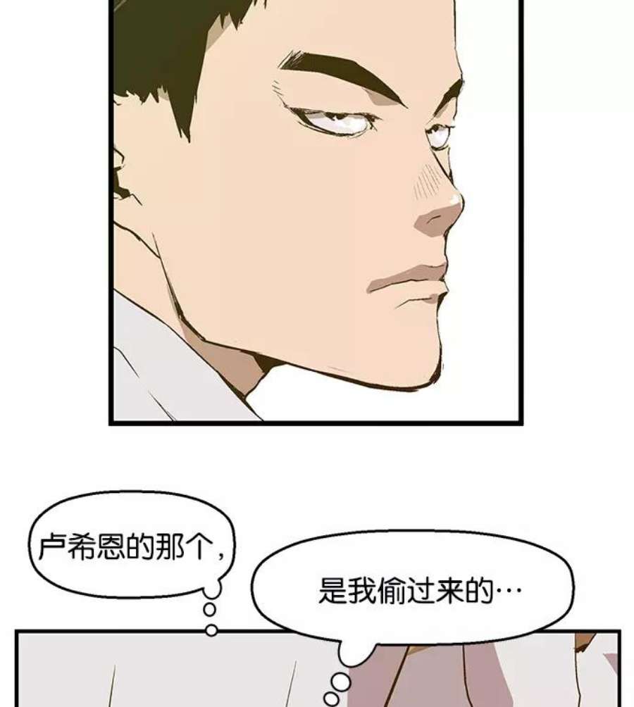 英雄联盟手游卡牌漫画,第29话 安修昊（4） 39图