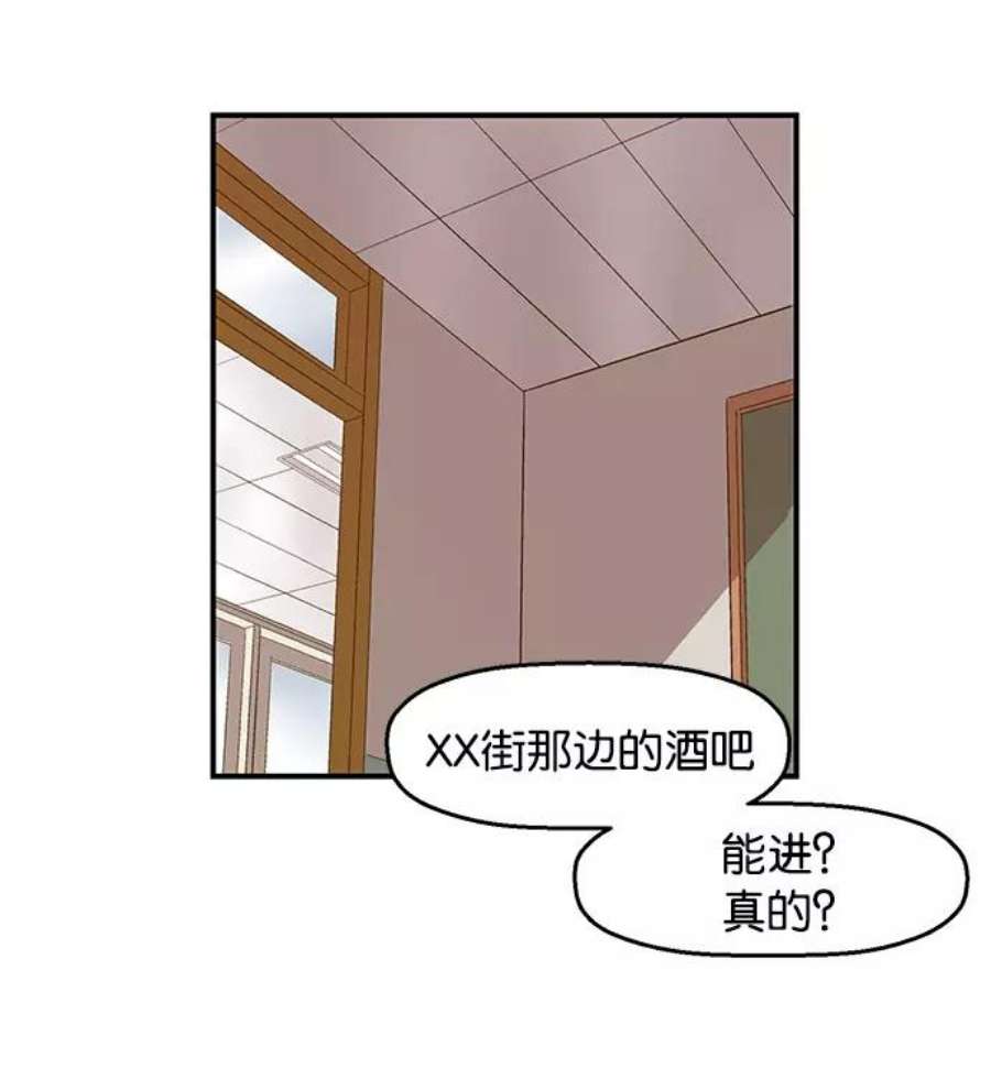 英雄联盟手游卡牌漫画,第29话 安修昊（4） 44图