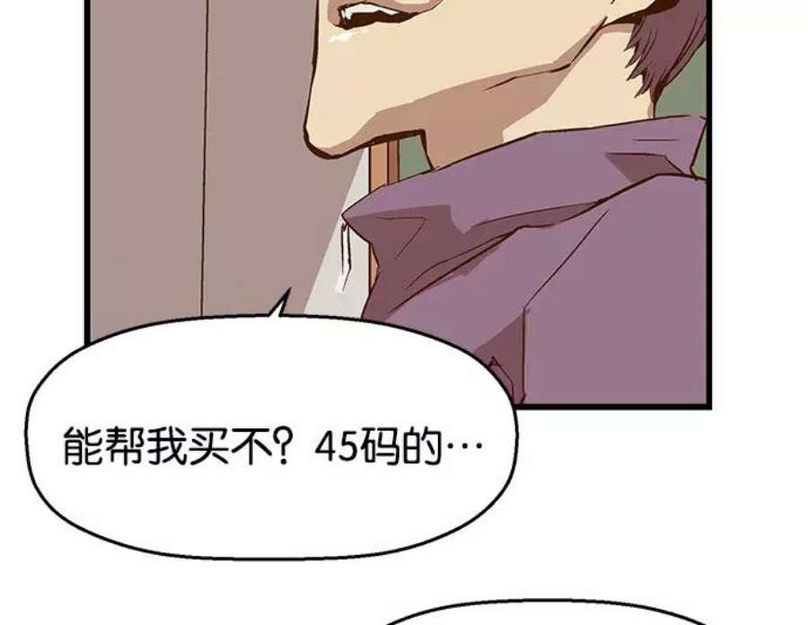 英雄联盟手游卡牌漫画,第29话 安修昊（4） 56图