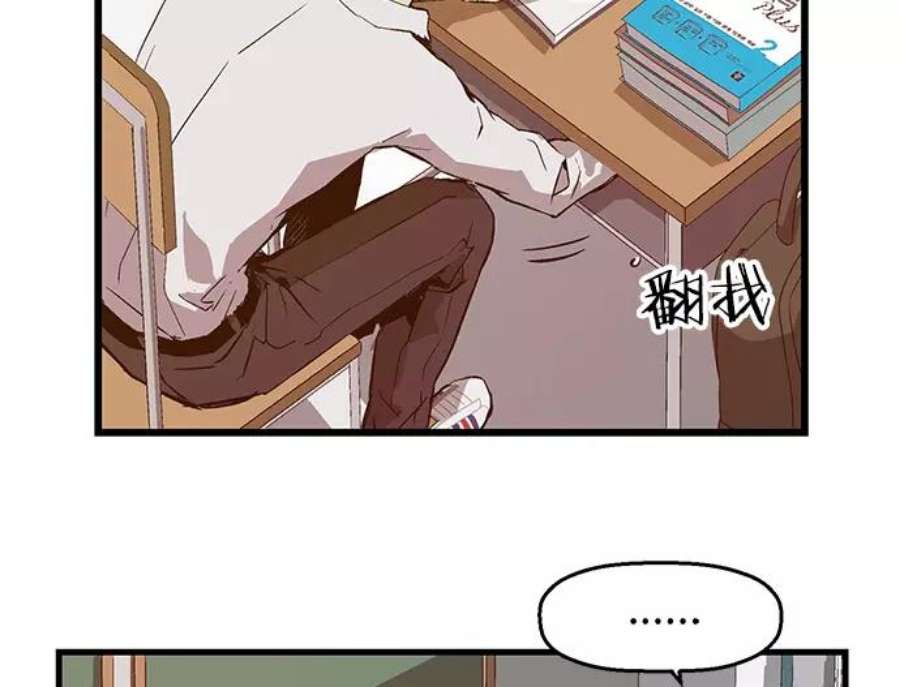 英雄联盟手游卡牌漫画,第29话 安修昊（4） 11图