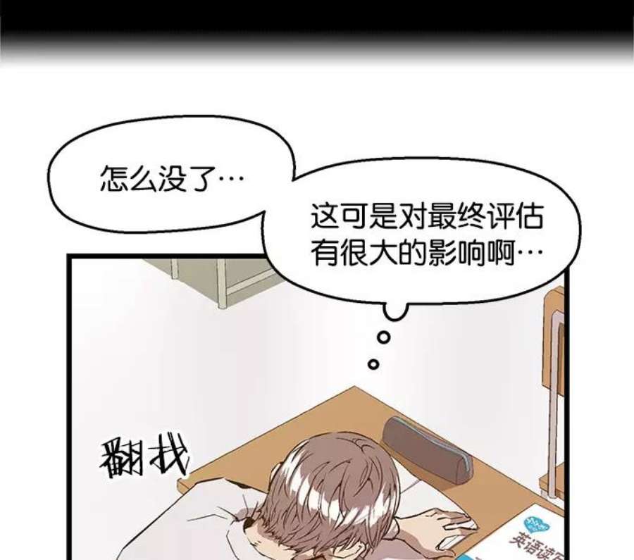 英雄联盟手游卡牌漫画,第29话 安修昊（4） 10图