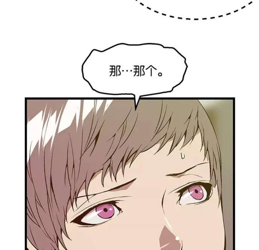 英雄联盟手游卡牌漫画,第29话 安修昊（4） 20图