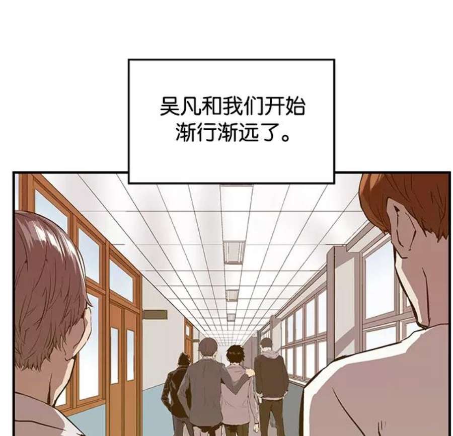 英雄联盟手游卡牌漫画,第29话 安修昊（4） 84图