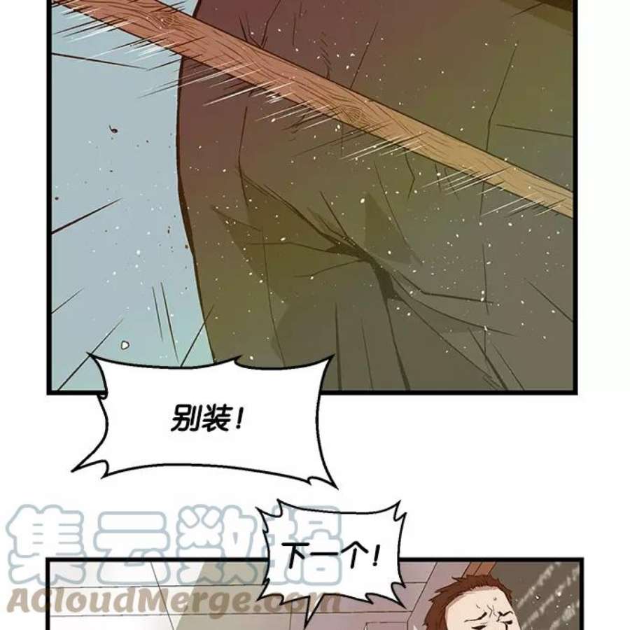 英雄联盟手游卡牌漫画,第29话 安修昊（4） 25图