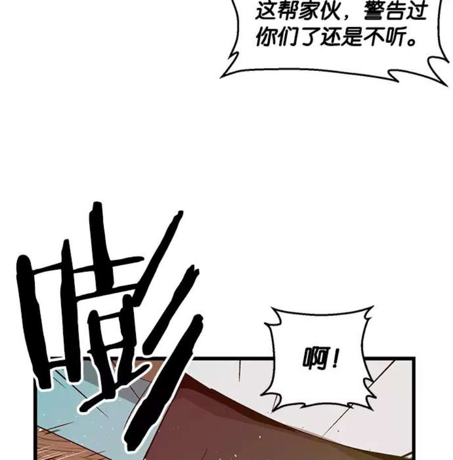 英雄联盟手游卡牌漫画,第29话 安修昊（4） 24图