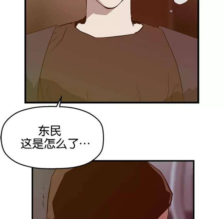 英雄联盟手游卡牌漫画,第30话 安修昊（5） 12图