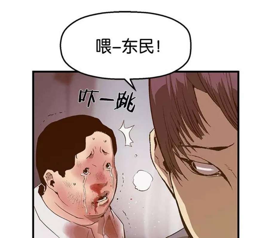 英雄联盟手游卡牌漫画,第30话 安修昊（5） 43图