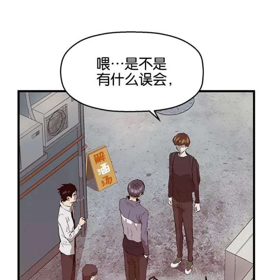 英雄联盟手游卡牌漫画,第30话 安修昊（5） 24图