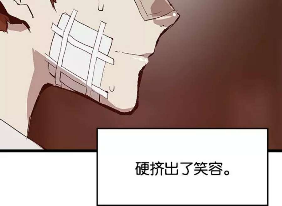 英雄联盟手游卡牌漫画,第30话 安修昊（5） 118图