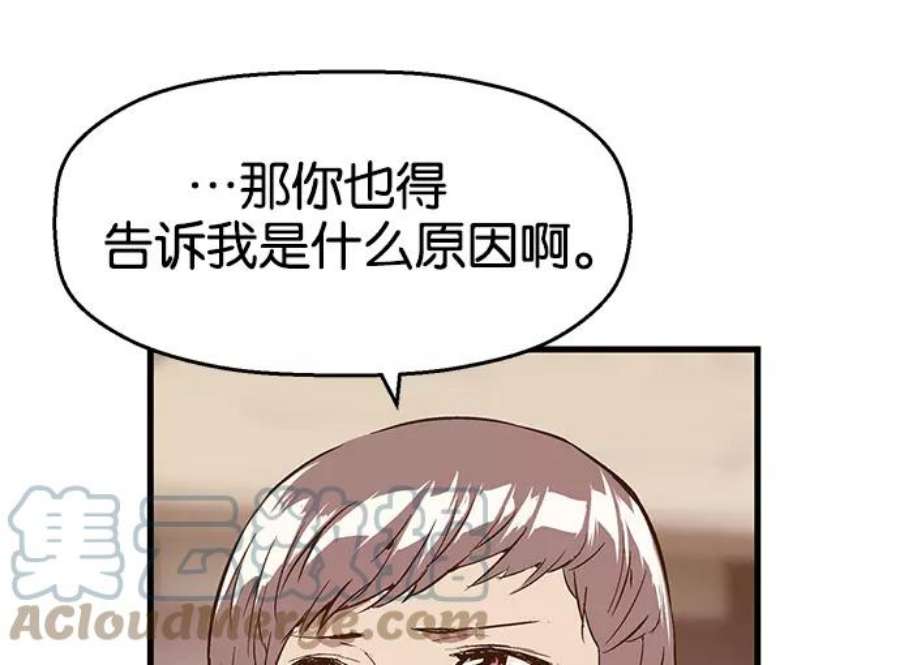 英雄联盟手游卡牌漫画,第30话 安修昊（5） 113图