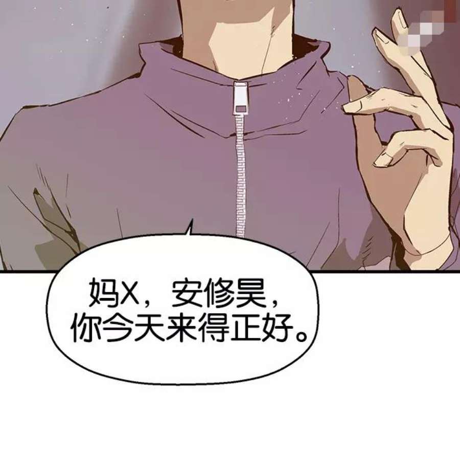 英雄联盟手游卡牌漫画,第30话 安修昊（5） 23图