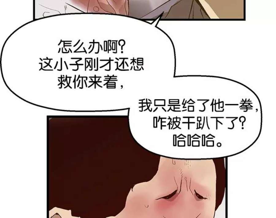 英雄联盟手游卡牌漫画,第30话 安修昊（5） 44图