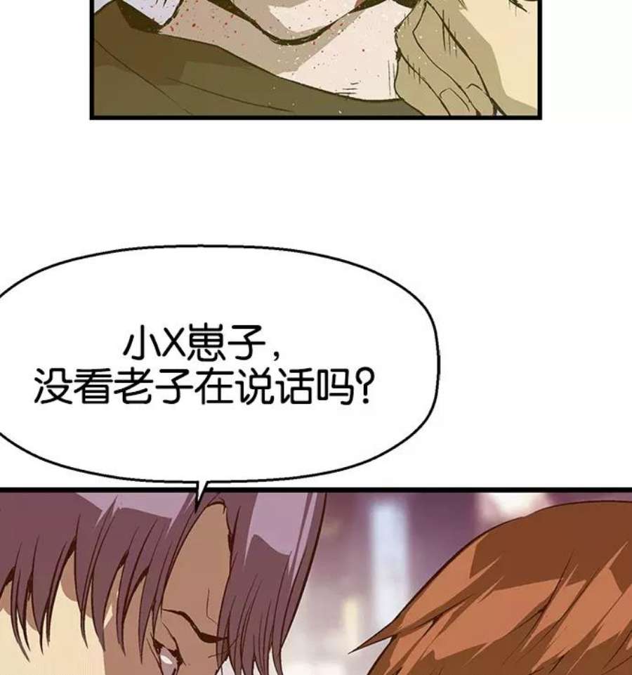 英雄联盟手游卡牌漫画,第30话 安修昊（5） 55图