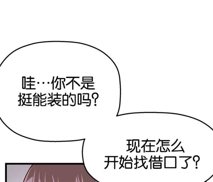 英雄联盟手游卡牌漫画,第30话 安修昊（5） 39图