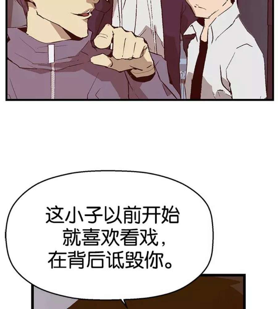 英雄联盟手游卡牌漫画,第30话 安修昊（5） 26图