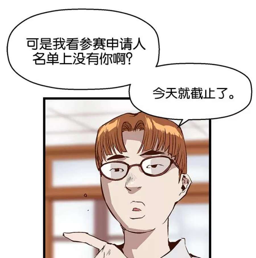 英雄联盟手游卡牌漫画,第30话 安修昊（5） 127图