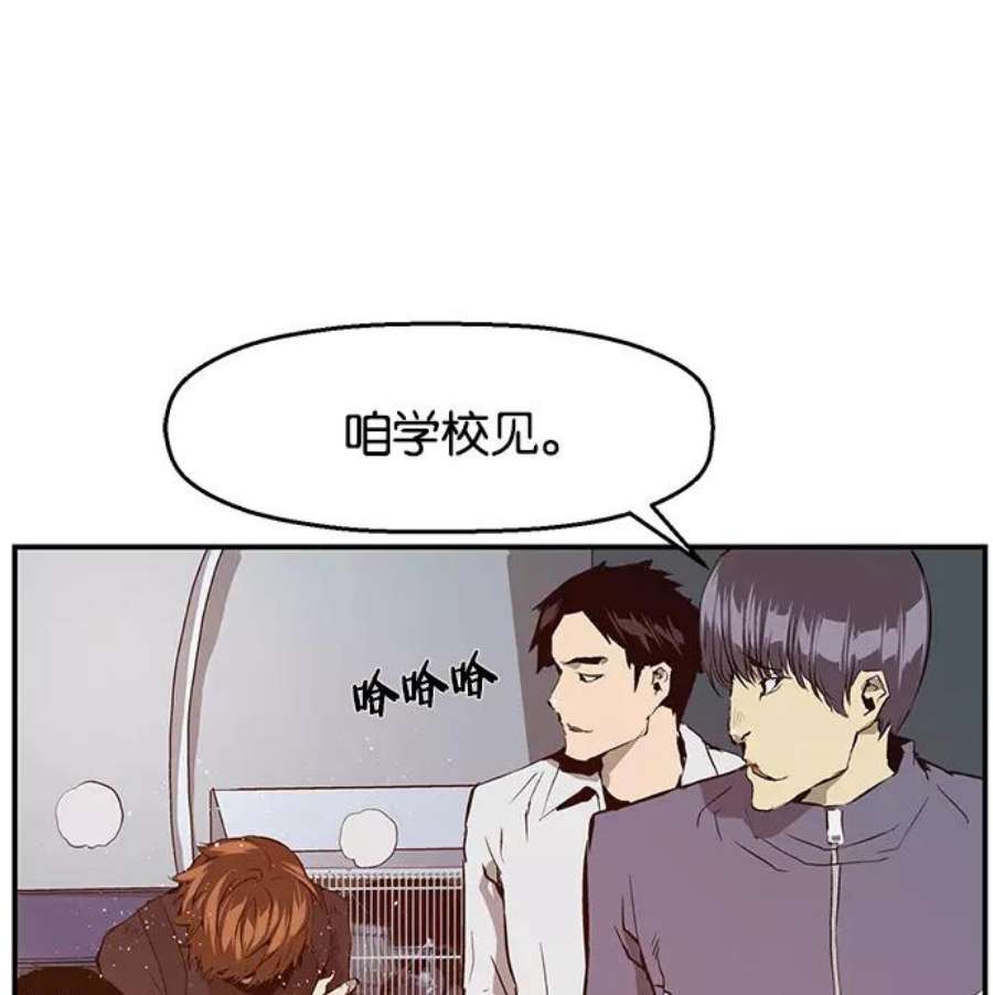 英雄联盟手游卡牌漫画,第30话 安修昊（5） 86图