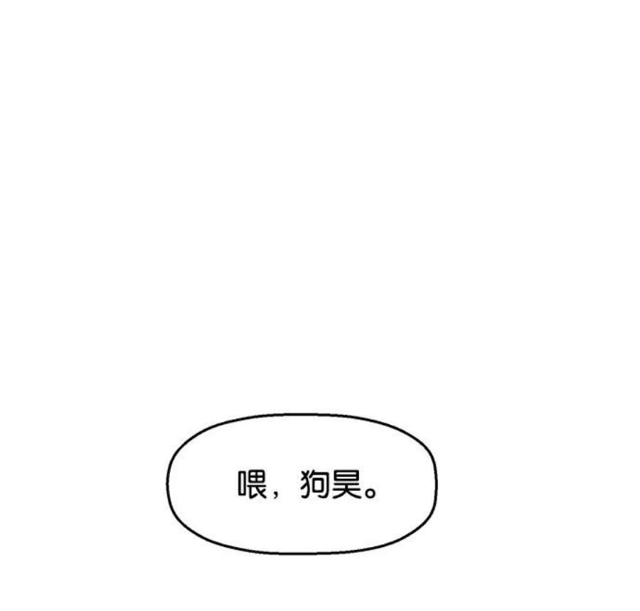 英雄联盟手游卡牌漫画,第30话 安修昊（5） 83图