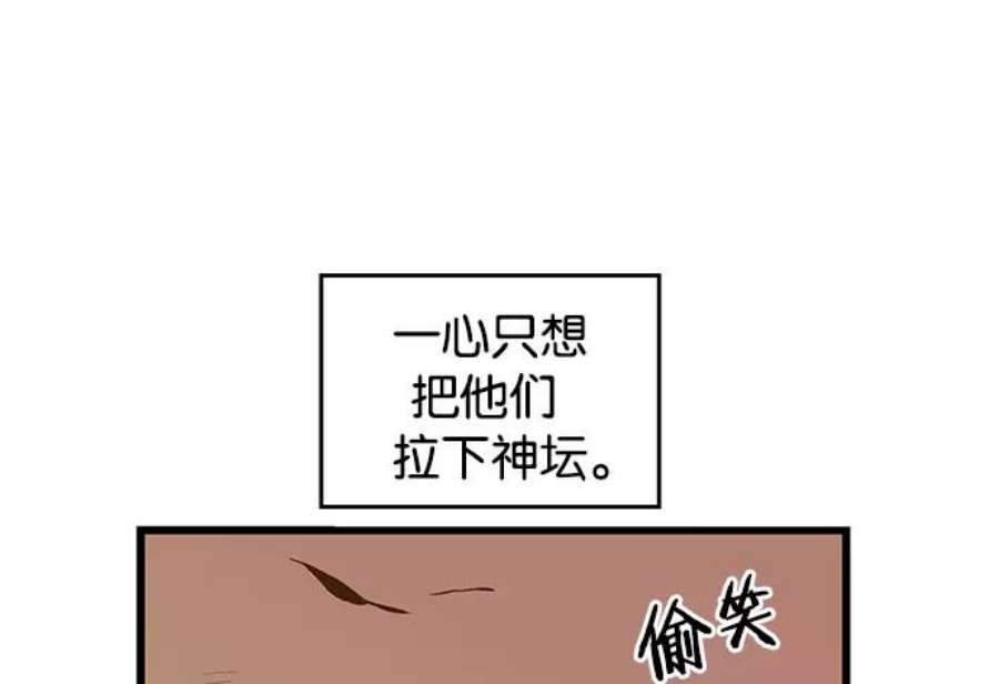 英雄联盟手游卡牌漫画,第30话 安修昊（5） 76图