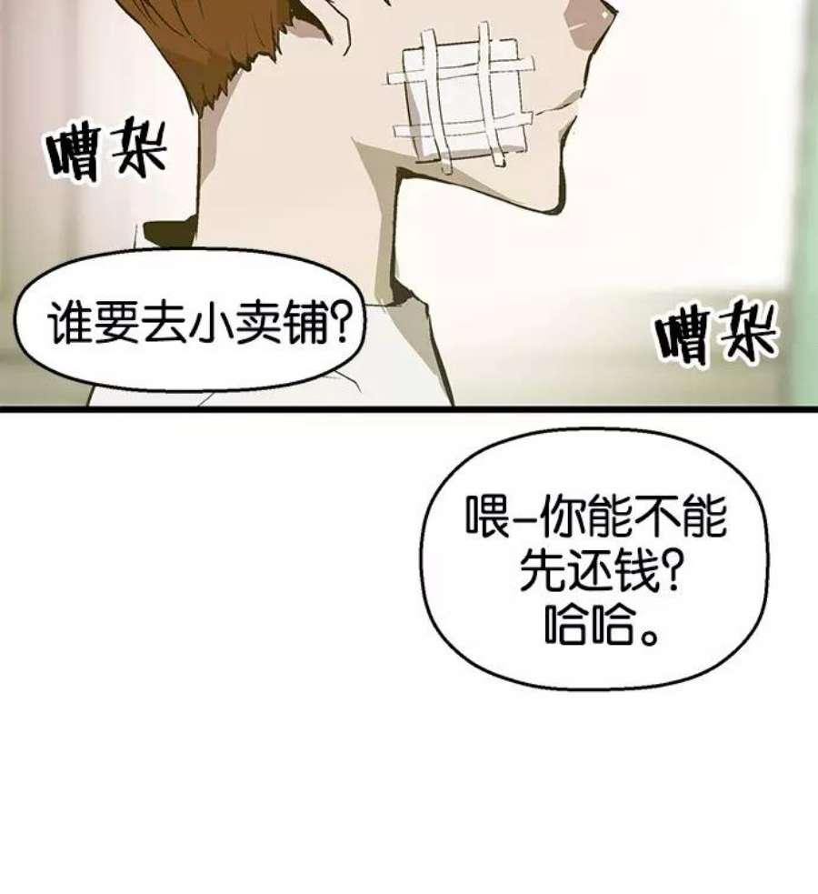 英雄联盟手游卡牌漫画,第33话 安修昊（8） 50图