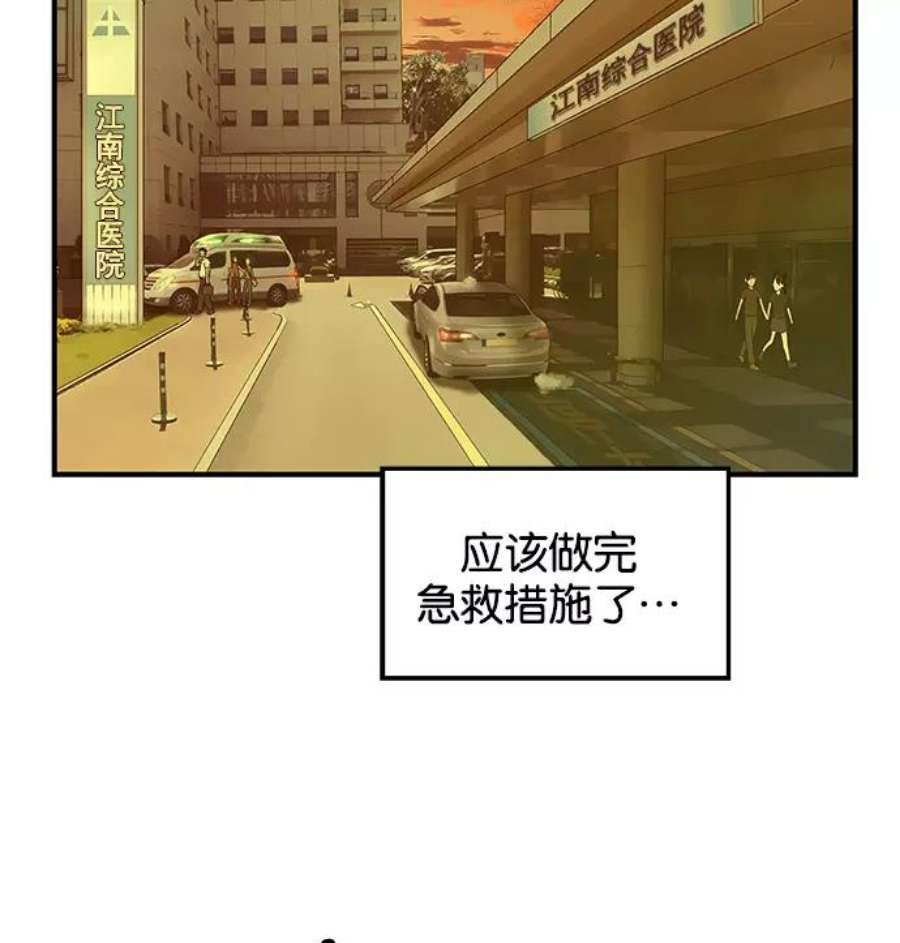 英雄联盟手游卡牌漫画,第33话 安修昊（8） 138图