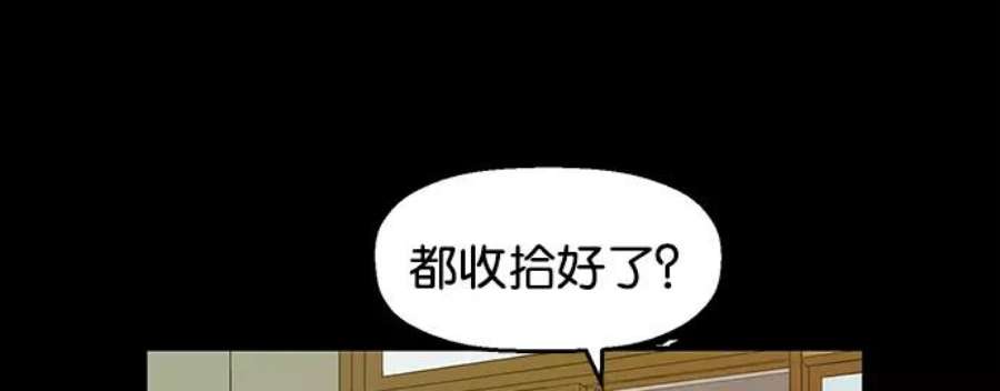 英雄联盟手游卡牌漫画,第33话 安修昊（8） 15图