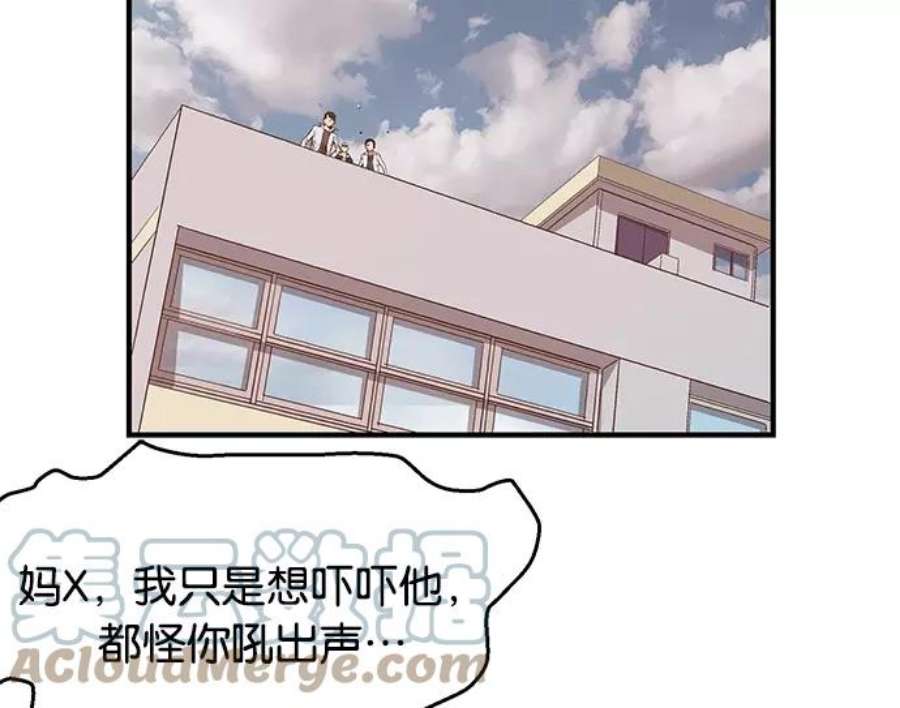 英雄联盟手游卡牌漫画,第33话 安修昊（8） 110图