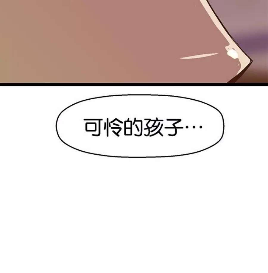 英雄联盟手游卡牌漫画,第33话 安修昊（8） 149图