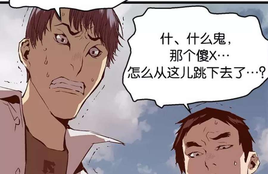 英雄联盟手游卡牌漫画,第33话 安修昊（8） 111图