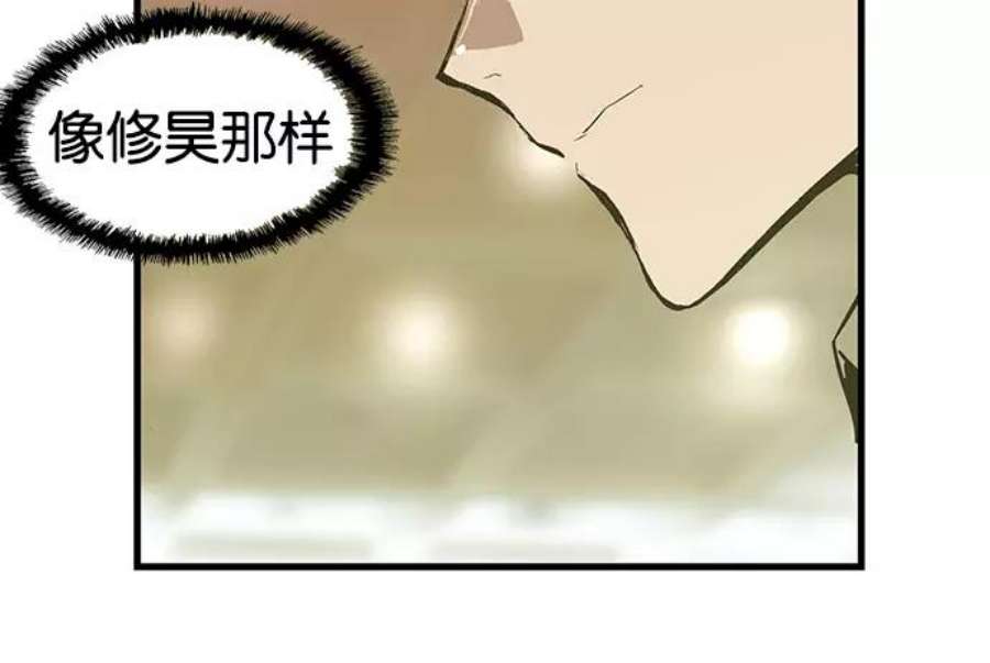 英雄联盟手游卡牌漫画,第33话 安修昊（8） 57图