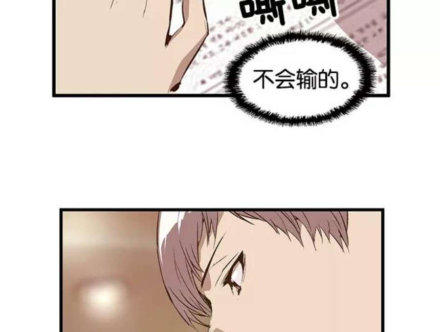 英雄联盟手游卡牌漫画,第33话 安修昊（8） 56图