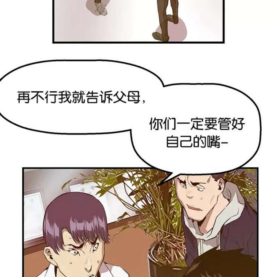 英雄联盟手游卡牌漫画,第33话 安修昊（8） 128图