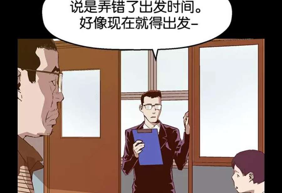 英雄联盟手游卡牌漫画,第33话 安修昊（8） 12图