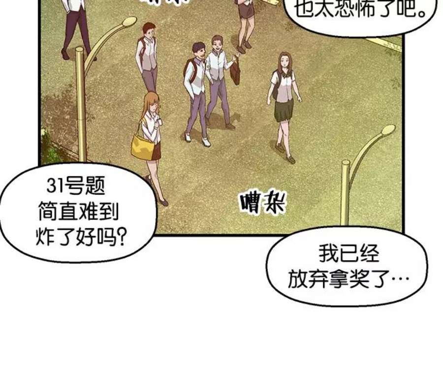 英雄联盟手游卡牌漫画,第33话 安修昊（8） 66图