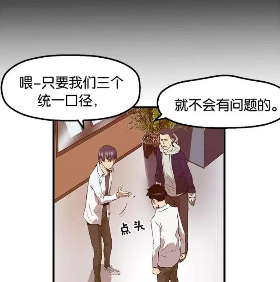 英雄联盟手游卡牌漫画,第33话 安修昊（8） 127图