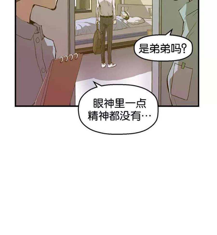 英雄联盟手游卡牌漫画,第33话 安修昊（8） 151图