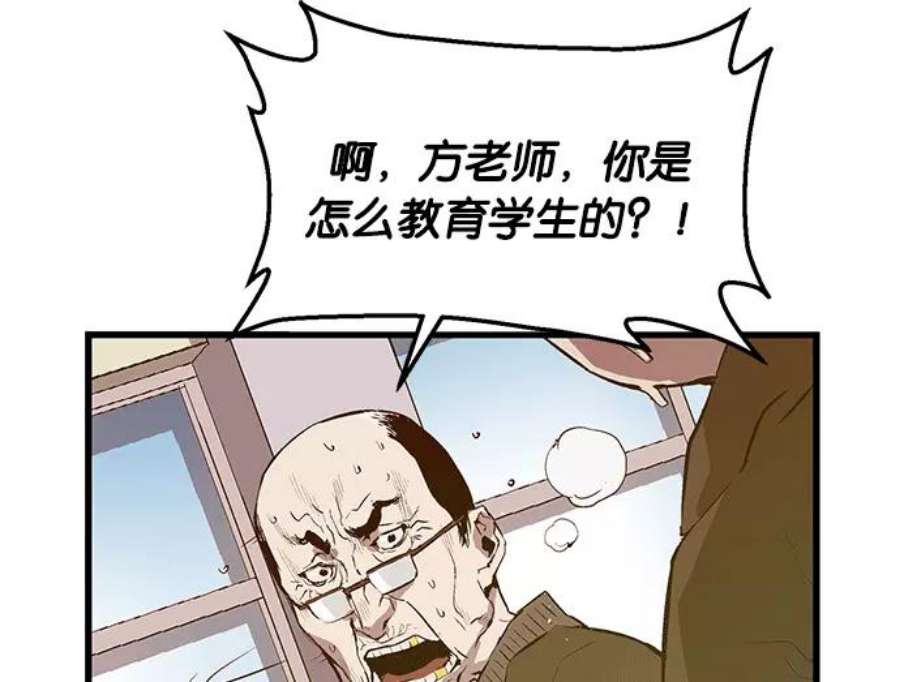 英雄联盟手游卡牌漫画,第33话 安修昊（8） 116图