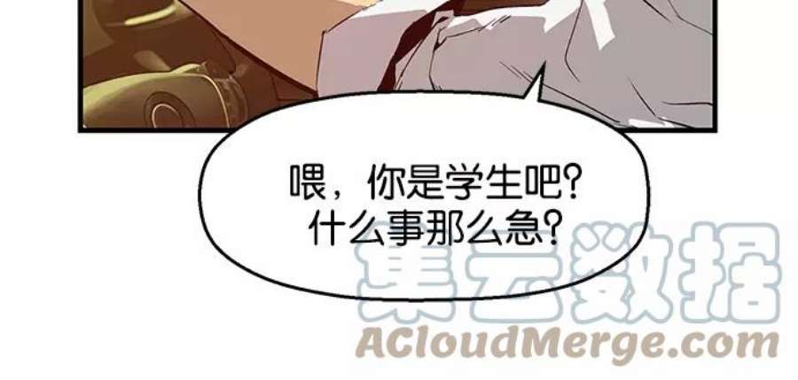 英雄联盟手游卡牌漫画,第33话 安修昊（8） 141图