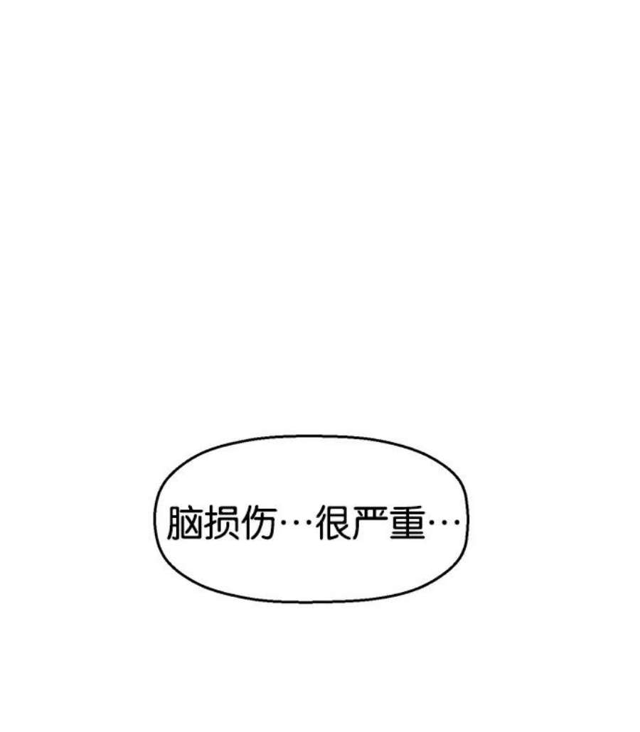 英雄联盟手游卡牌漫画,第33话 安修昊（8） 142图